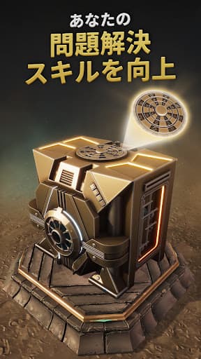 箱を開ける - 3Dパズル