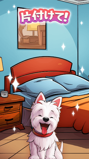 Tidy Master: 隠されているオブジェクト