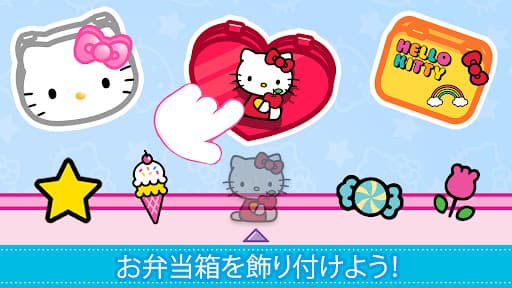 ハローキティのお弁当タイム