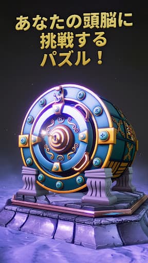 箱を開ける - 3Dパズル