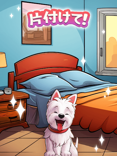 Tidy Master: 隠されているオブジェクト