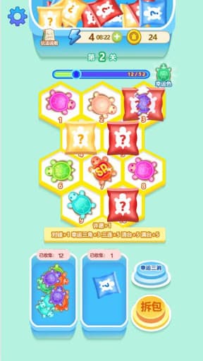 Turtle Blind Bag - Match Box