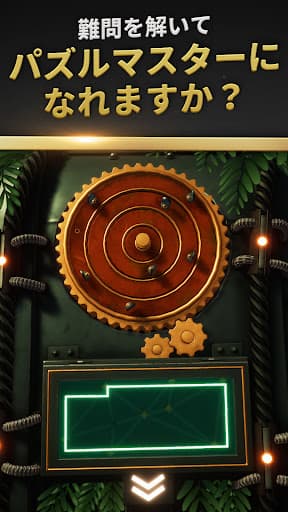 箱を開ける - 3Dパズル