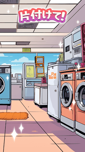 Tidy Master: 隠されているオブジェクト