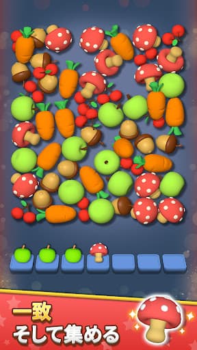 おもちゃ工場: マッチングパズル