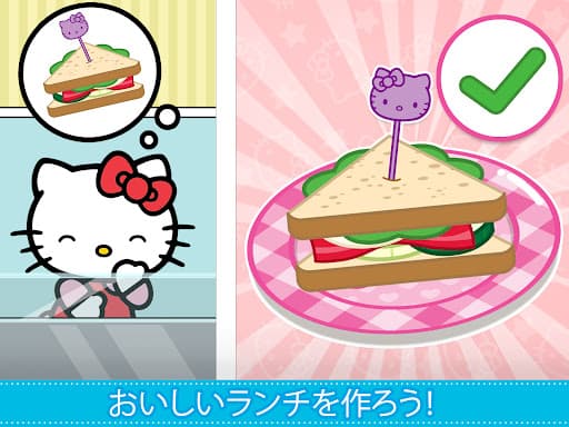 ハローキティのお弁当タイム