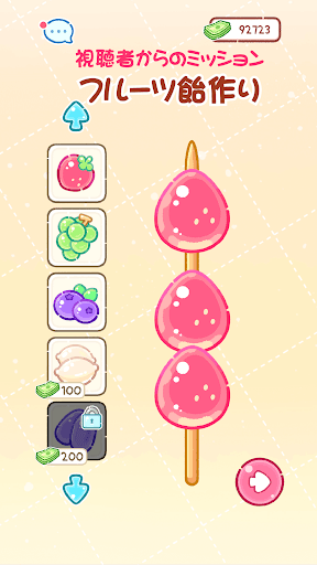 フルーツ飴の達人 - パフェ、ASMR、学校給食、モッパン