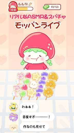 フルーツ飴の達人 - パフェ、ASMR、学校給食、モッパン